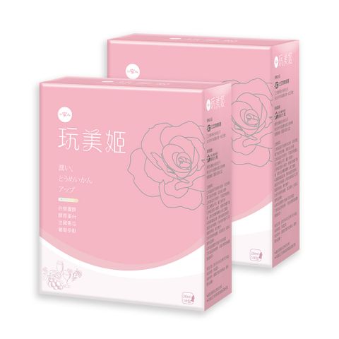 【YM BIOMED 陽明生醫】一家人玩美姬x2盒(10包/盒)