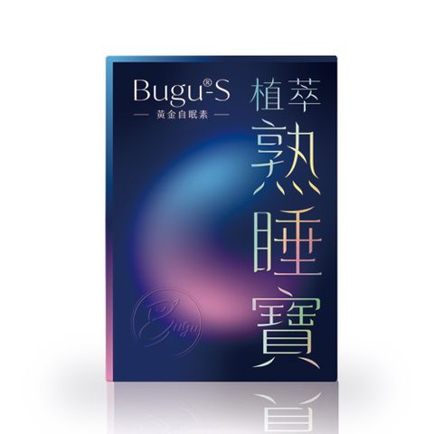 [官方直營] Bugu-S 植萃熟睡寶膠囊(60顆/盒)｜調整體質，幫助入睡