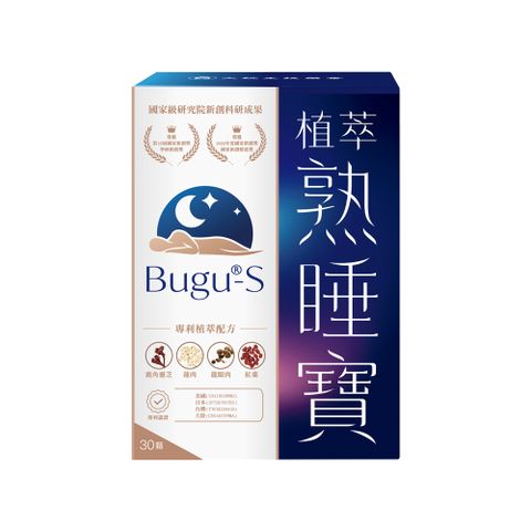 [官方直營] Bugu-S 植萃熟睡寶膠囊 (30顆/盒)｜調整體質，幫助入睡