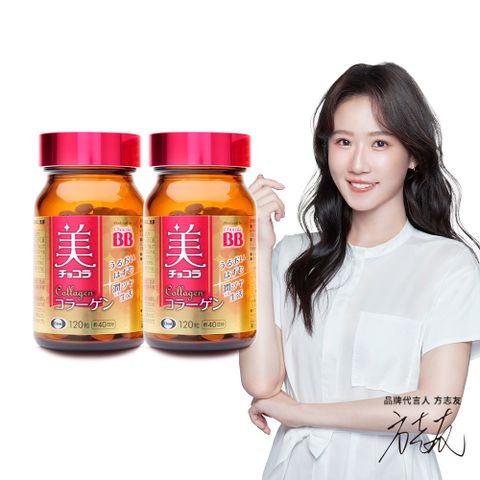 【Eisai-日本衛采】俏正美Chocola BB 膠原錠(120錠x2瓶)