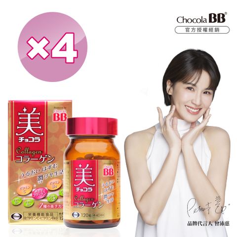 Eisai 日本衛采 俏正美BB/Chocola BB 膠原錠(120錠x4瓶)