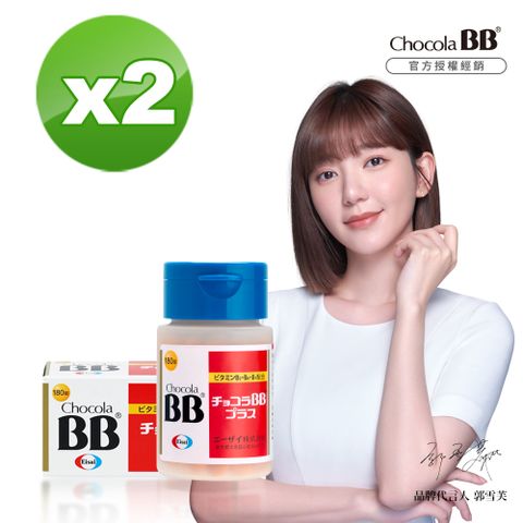 Chocola BB Plus 維生素B群(180錠x2瓶)