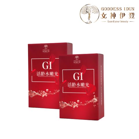 Goddess Idun 女神伊登 不吃沒關係  但要用就要用最好的