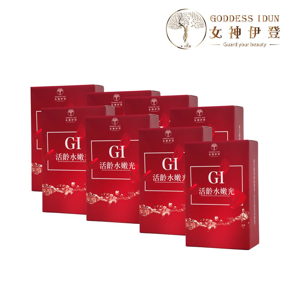 Goddess Idun 女神伊登 不吃沒關係  但要用就要用最好的