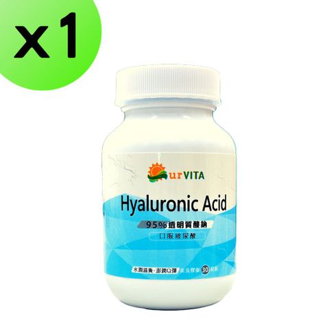 玻尿酸30粒 透明質酸鈉 Hyaluronic Acid 口服玻尿酸 透明質酸鈉 國際大廠 最高劑量