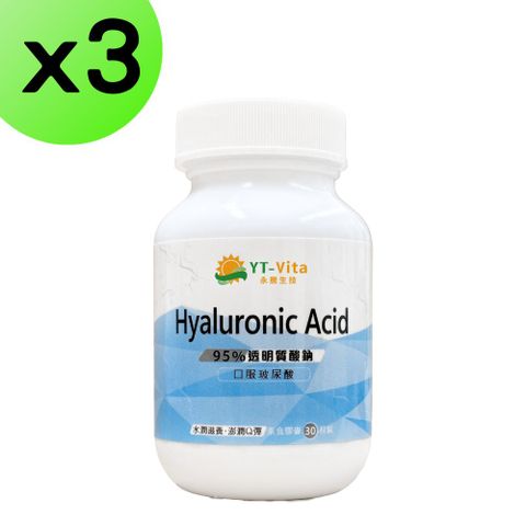 【YT-Vita】透明質酸鈉(30粒/瓶)x3