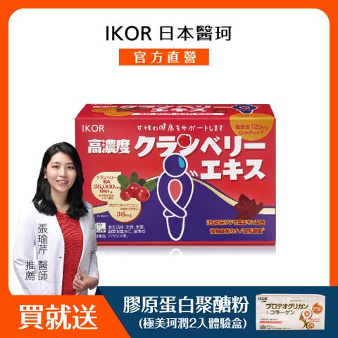 IKOR 醫珂 私舒蔓蔓越莓益生菌錠(15袋入/私密處養護調理)