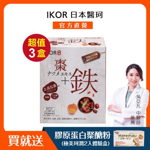 【IKOR】和漢氣巡棗鐵顆粒食品30日x3盒(補鐵補氣~月事好朋友)