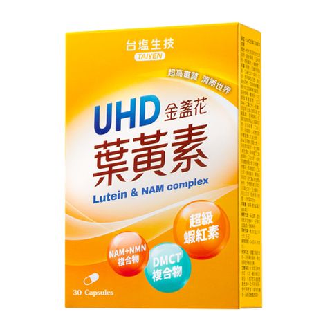 台鹽生技 UHD金盞花葉黃素膠囊(30粒/盒)