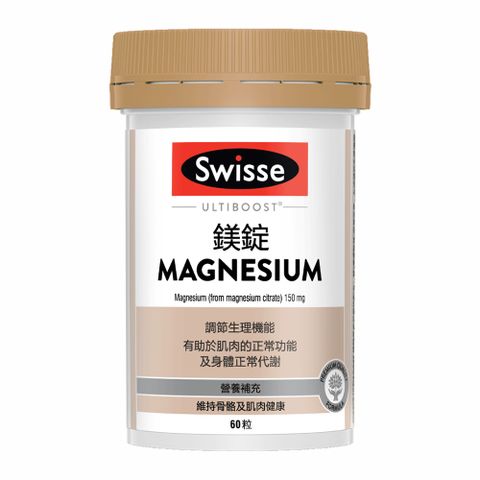 Swisse 鎂錠 (60粒)