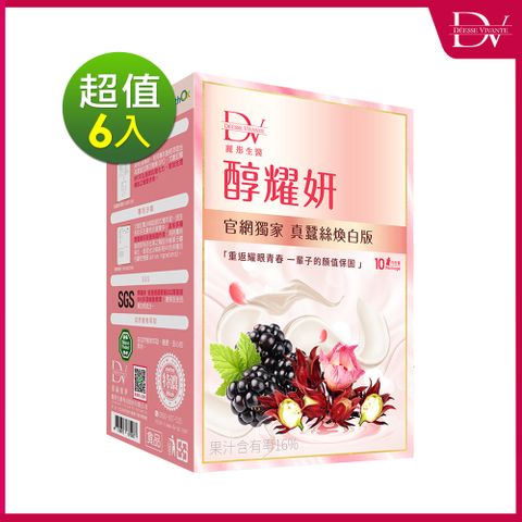 DV麗彤生醫 醇耀妍蠶絲煥白版(20ml/10包)x6盒