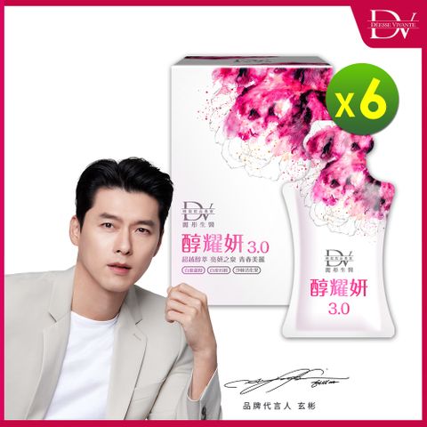 DV麗彤生醫 醇耀妍3.0(10包/盒，20ml/包)x6盒