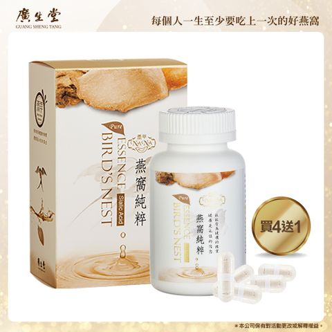 NANA燕萃膠囊3%120顆/5盒