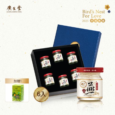 濃縮冰糖燕窩(60ml/6入)加NA 枇 30P 或女寶膏 30P 任選 1