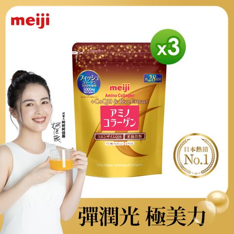 MEIJI 明治 膠原蛋白粉璀璨金28日份袋裝(196g/袋) x3袋