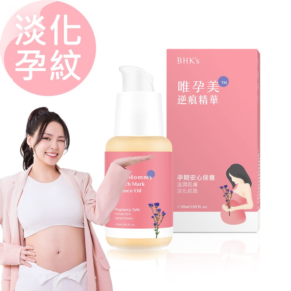 BHK's BHKs 唯孕美 逆痕精華 (50ml/瓶)