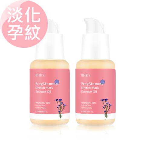 BHKs 唯孕美 逆痕精華 (50ml/瓶)2瓶組