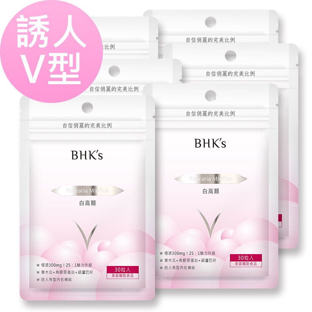 BHK's BHKs 白高顆 膠囊 (30粒/袋)6袋組