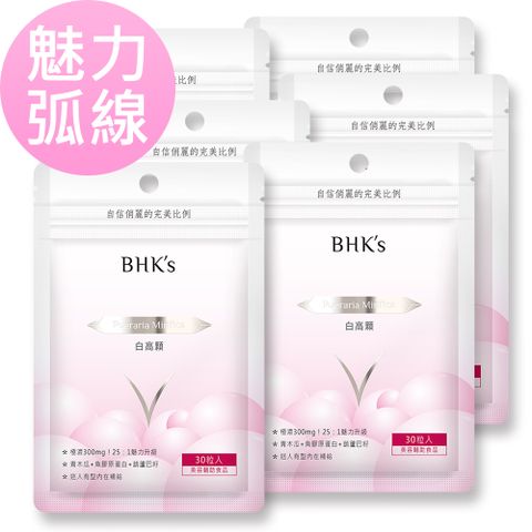 BHKs 白高顆 膠囊 (30粒/袋)6袋組