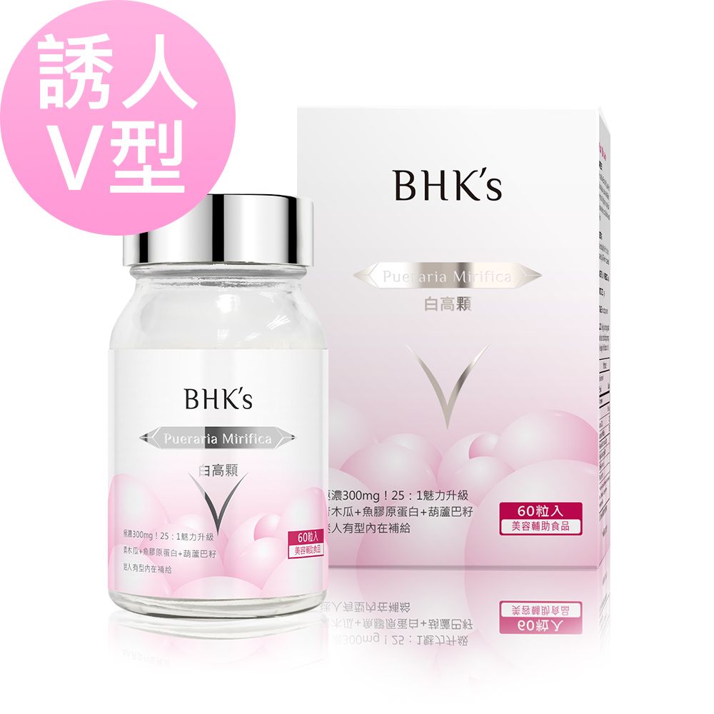 BHK's BHKs 白高顆 膠囊 (60粒/瓶)