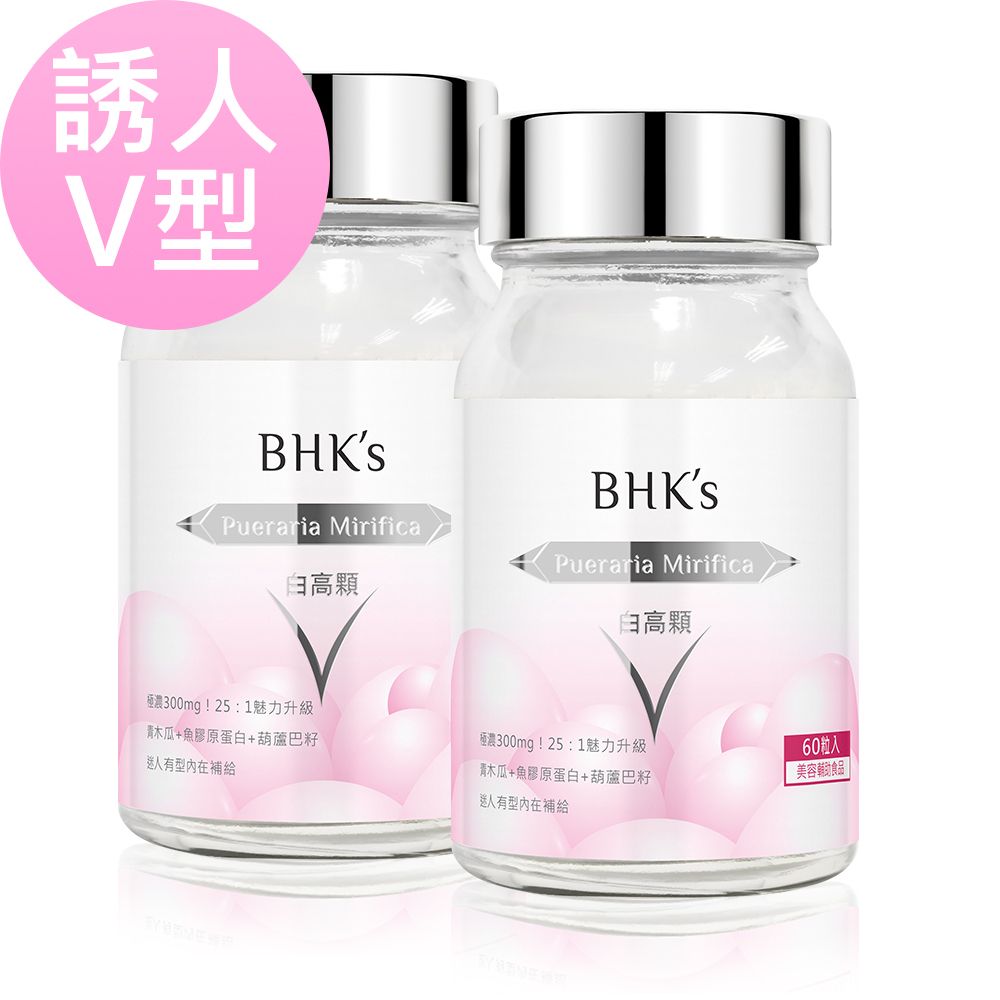 BHK's BHKs 白高顆 膠囊 (60粒/瓶)2瓶組