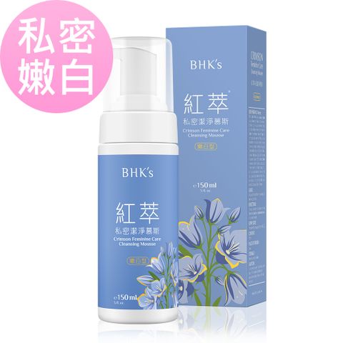 BHK's BHKs 紅萃私密慕斯 嫩白型 (150ml/瓶)