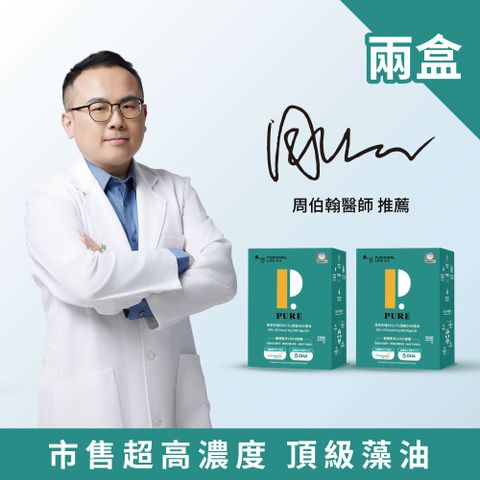 【昂萃Purigina Life】昂萃孕哺80%rTG頂級DHA藻油 2盒組(30顆/盒)