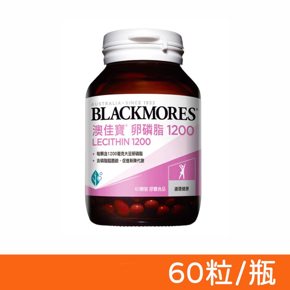 Blackmores 澳佳寶 卵磷脂1200 60粒/瓶