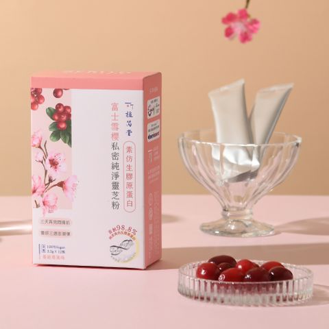 植芮堂 素仿生膠原蛋白 富士雪櫻私密純淨靈芝粉(3.5g*12包/盒)