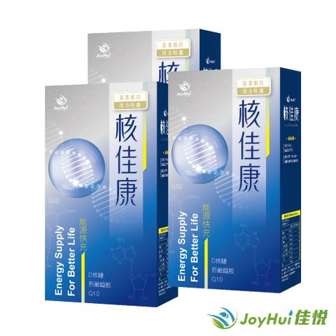 JoyHui 健康進行式 佳悅 核佳康 D核糖能量膠囊 (30粒/盒) 輕鬆補充青春能量NAD+