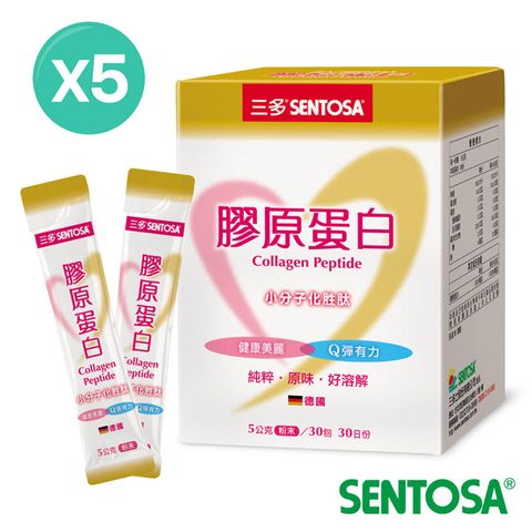 SENTOSA 三多 女性系列-膠原蛋白(5gx30包/盒)5盒