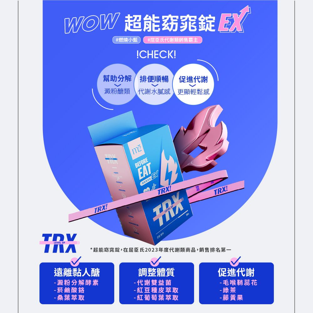 m2 美度 超能窈窕錠EX/超能馬甲錠EX 升級版 30顆/盒x4盒(燃燒小藍 燃燒小橘 姊妹亮起來 禹安推薦)