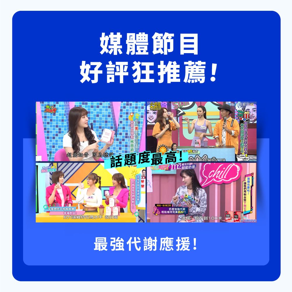 m2 美度 Power Shake EX 超能奶昔升級版-焦糖瑪奇朵碎片(7入/盒) (買一送一)