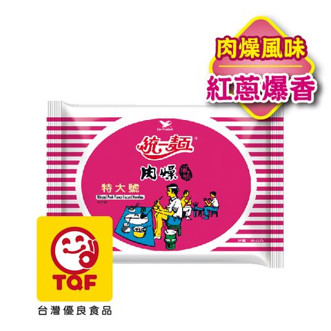 統一 麵 肉燥風味特大號 (30包/箱) *2