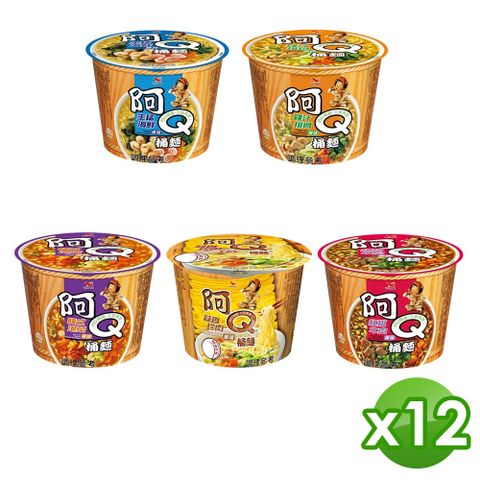 【阿Q桶麵 】風味桶12入/箱 (雞汁排骨/紅椒牛肉/生猛海鮮/韓式泡菜/蒜香珍肉)