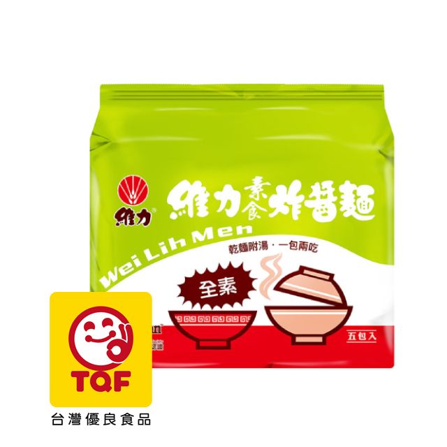 維力  炸醬素食麵90g(5包/袋)