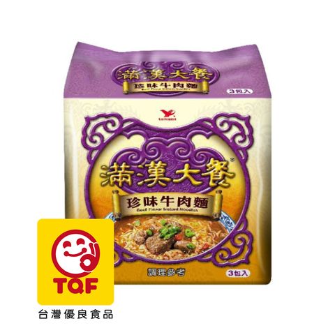 《滿漢大餐》珍味牛肉麵(3袋/組)x10