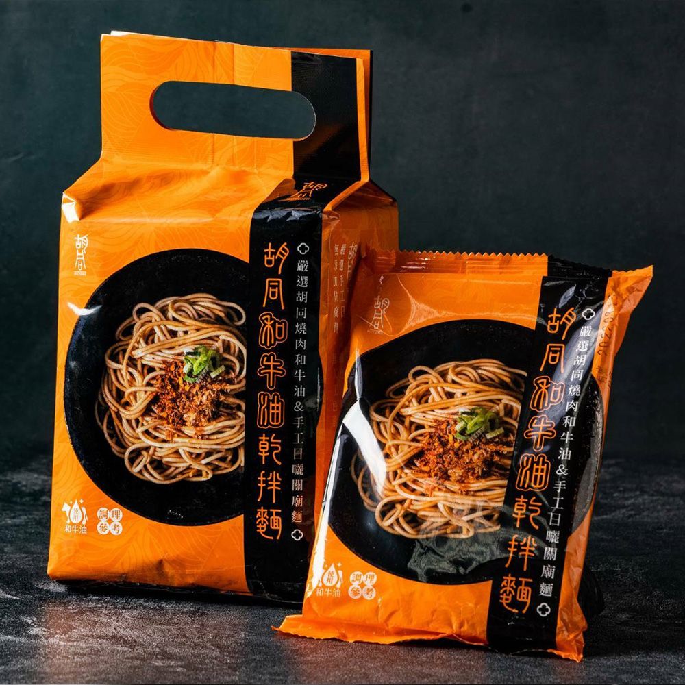 HUTONG 胡同燒肉 【胡同】和牛油乾拌麵(4包/袋)