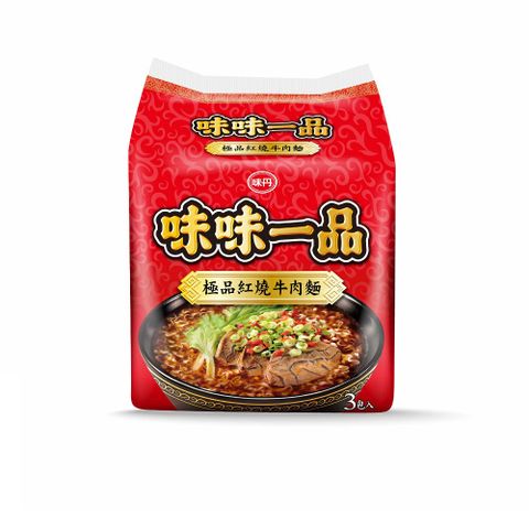 味味一品極品紅燒牛肉袋麵(3入袋)