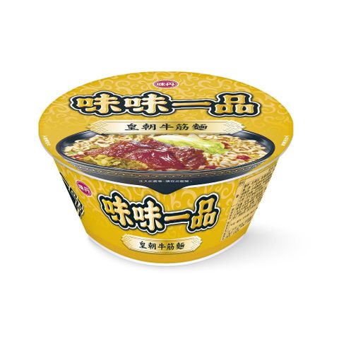 味味一品皇朝牛筋麵(8碗/箱)