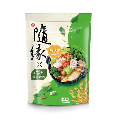 隨緣 椒香燕麥奶湯底(800g/包)