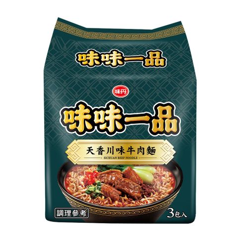 【味丹】味味一品 天香川味牛肉麵 (176g*3包/袋)