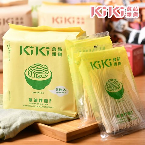 KiKi 食品雜貨 即期品蔥油拌麵x5袋(90gx5包/袋) 效期至2024.9.21