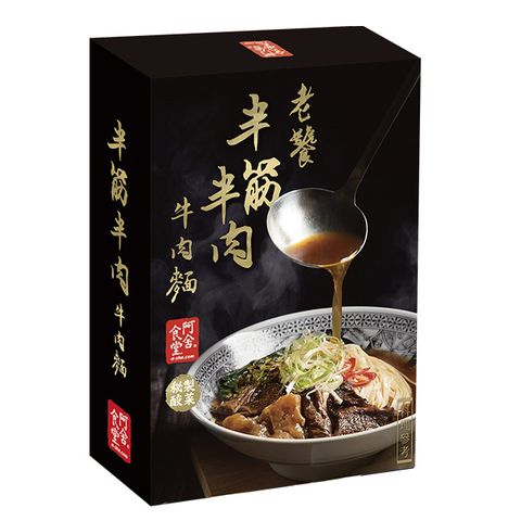 【阿舍食堂】老饕半筋半肉牛肉麵610g (1盒1入)