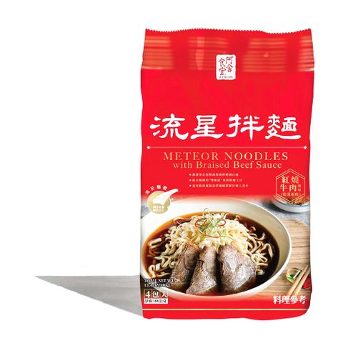 阿舍食堂 流星拌麵[紅燒牛肉風味]118g*4包(效期:2024/08/19)