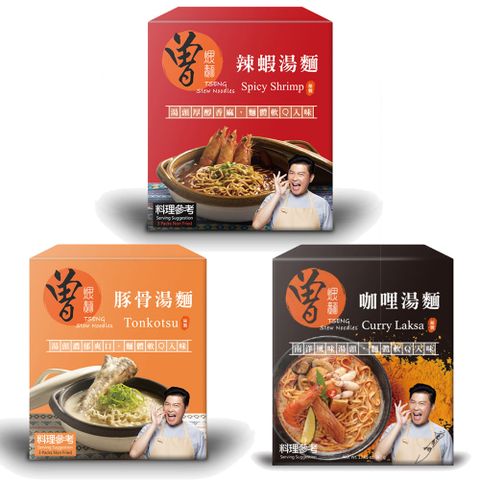 【PaMi 曾拌麵】曾煨麵系列(3入/盒) 任選12盒