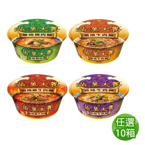 滿漢大餐 【滿漢大餐】 碗麵x6入/箱 任10箱(蔥燒牛肉麵/麻辣鍋牛肉麵/珍味牛肉麵/蔥燒豬肉麵)