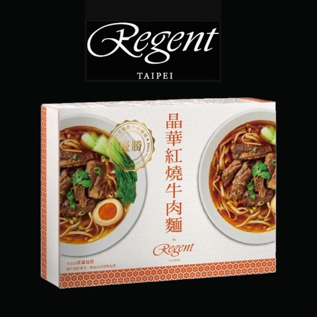3盒- New Taiwan Taipei Regent (Silks) Hotel Chili Beef