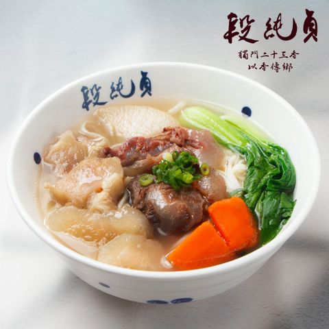 【段純貞】 清燉半筋半肉牛肉麵 560G