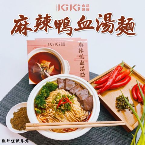 KiKi 食品雜貨 麻辣鴨血湯麵 390g/盒